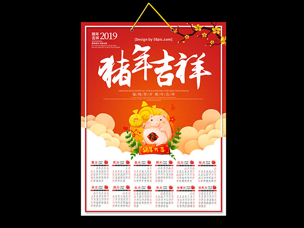 掛歷、臺歷