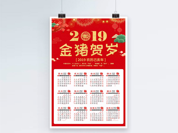 臺歷、掛歷
