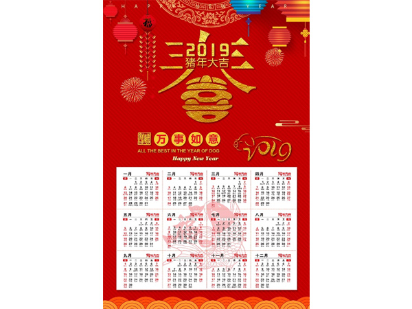 臺歷、掛歷