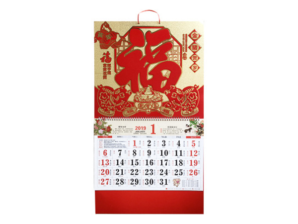 臺歷、掛歷